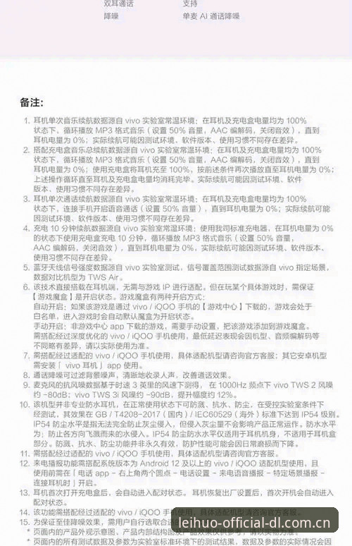 雷火电竞官网：从品牌首页到多端应用的实操详解